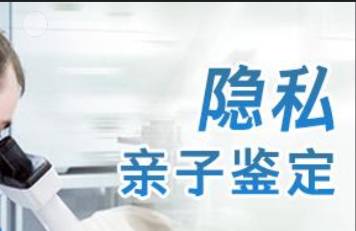 闵行区隐私亲子鉴定咨询机构